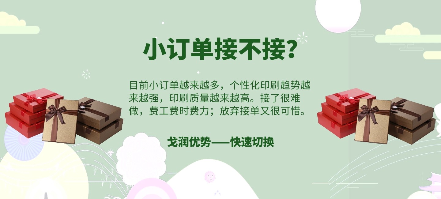 瓦楞紙箱打印機(jī)